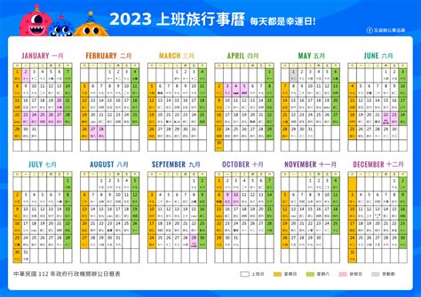 月曆 2023|2023日曆表，2023日曆查詢，2023年歷表，2023年的日曆表